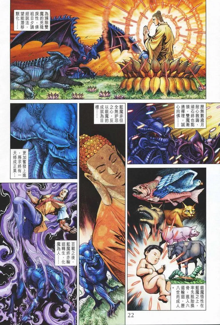 第141话 第22页
