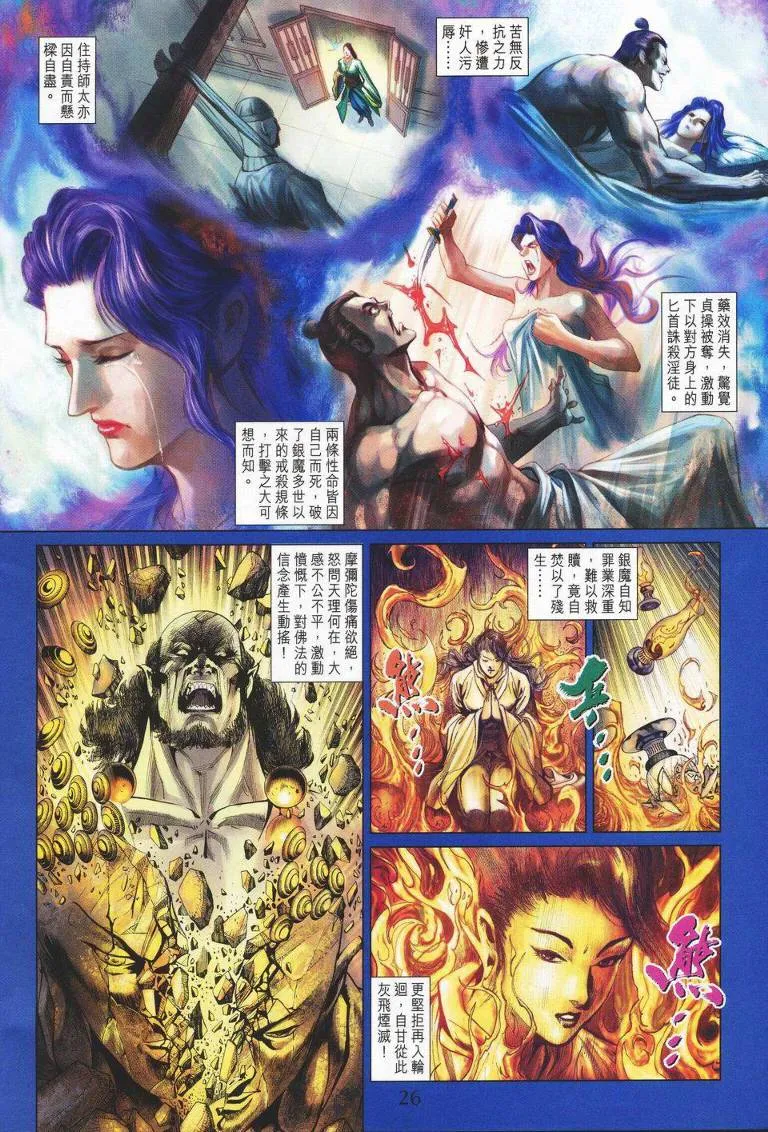 第141话 第26页