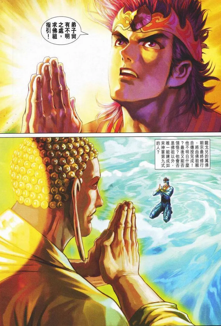 第141话 第32页