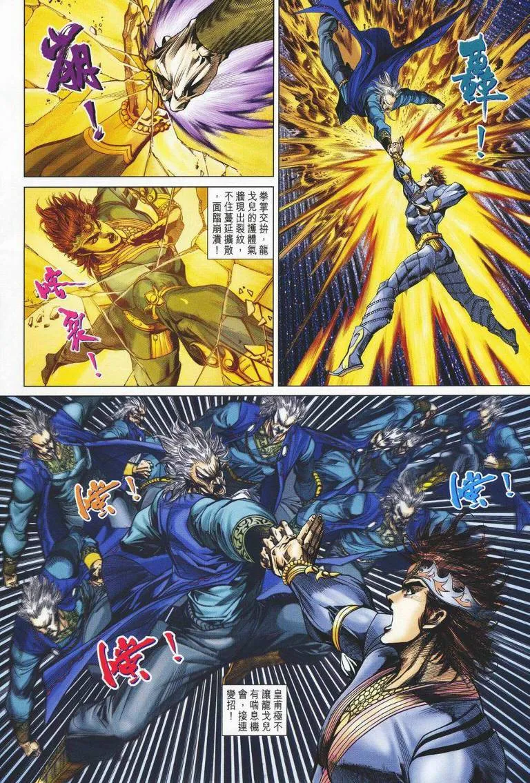 第142话 第16页