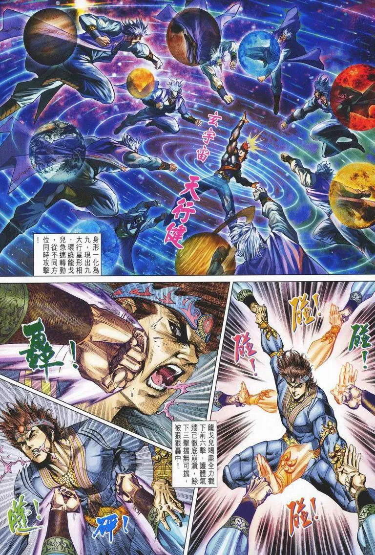 第142话 第17页
