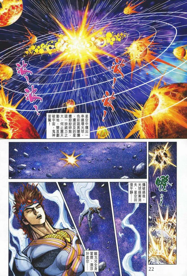 第142话 第21页