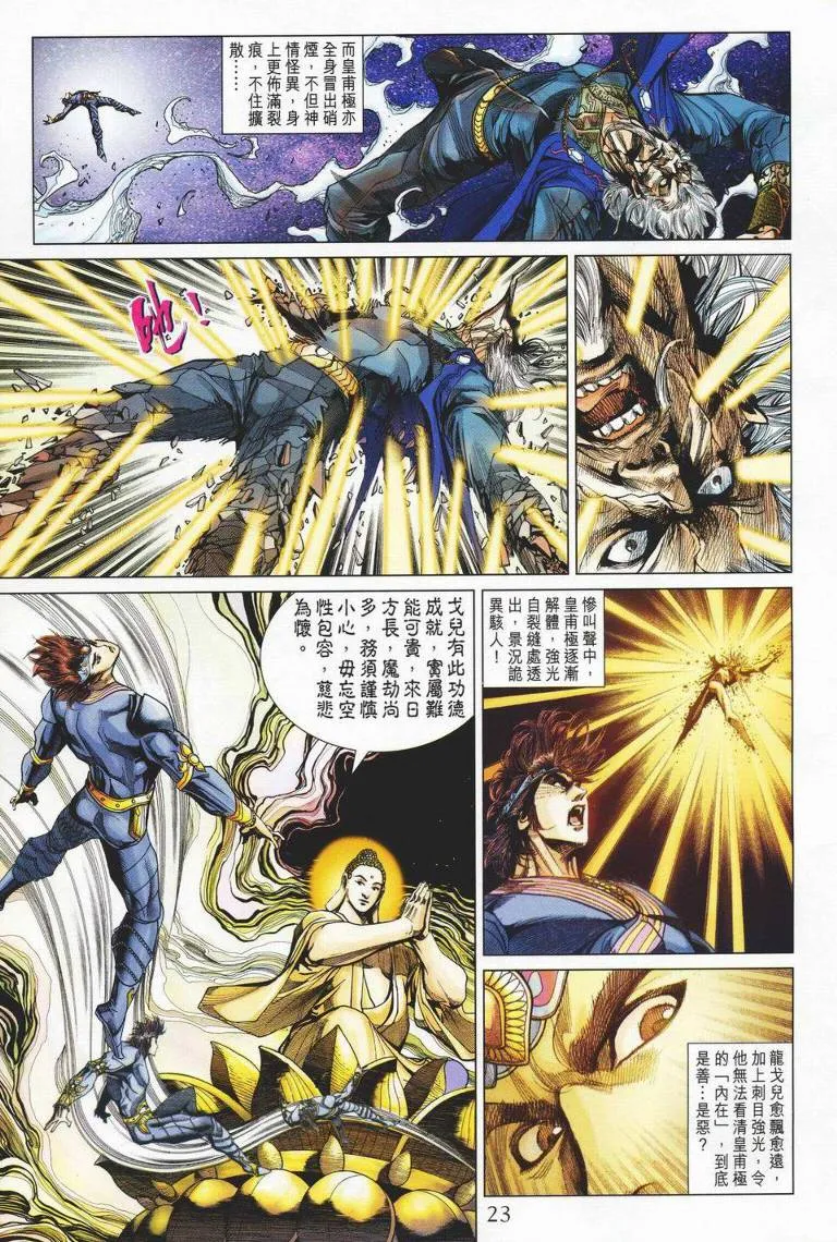 第142话 第22页