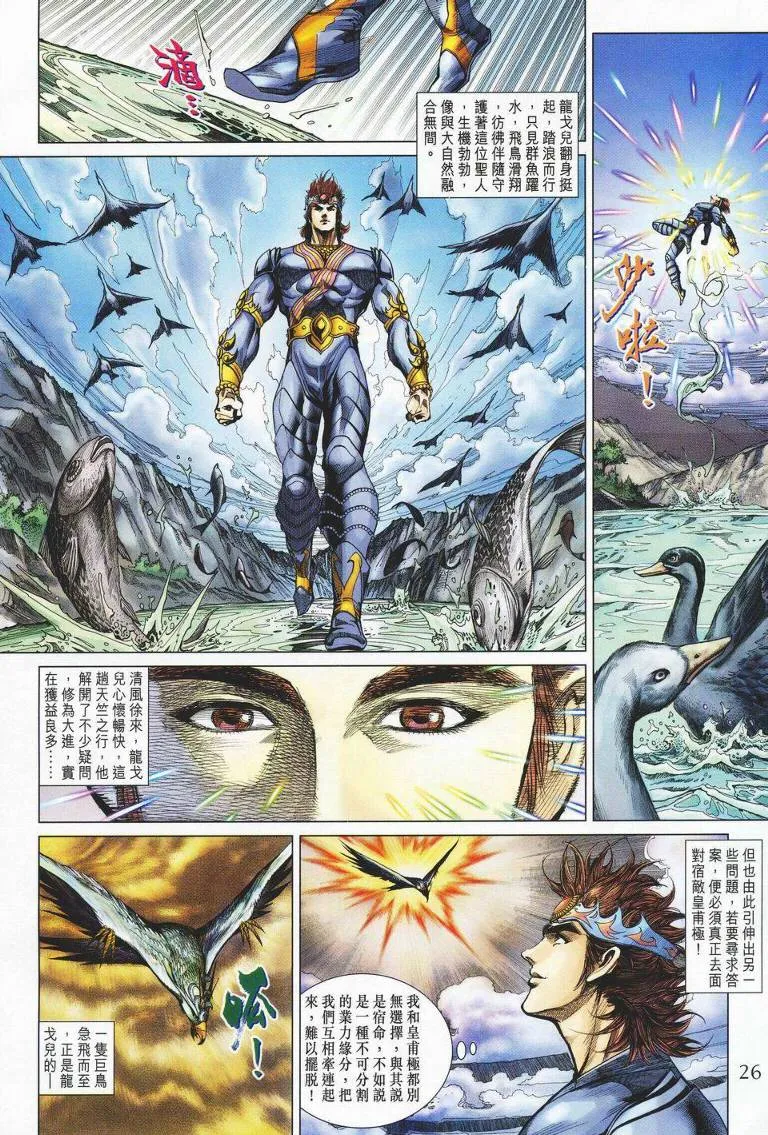 第142话 第25页