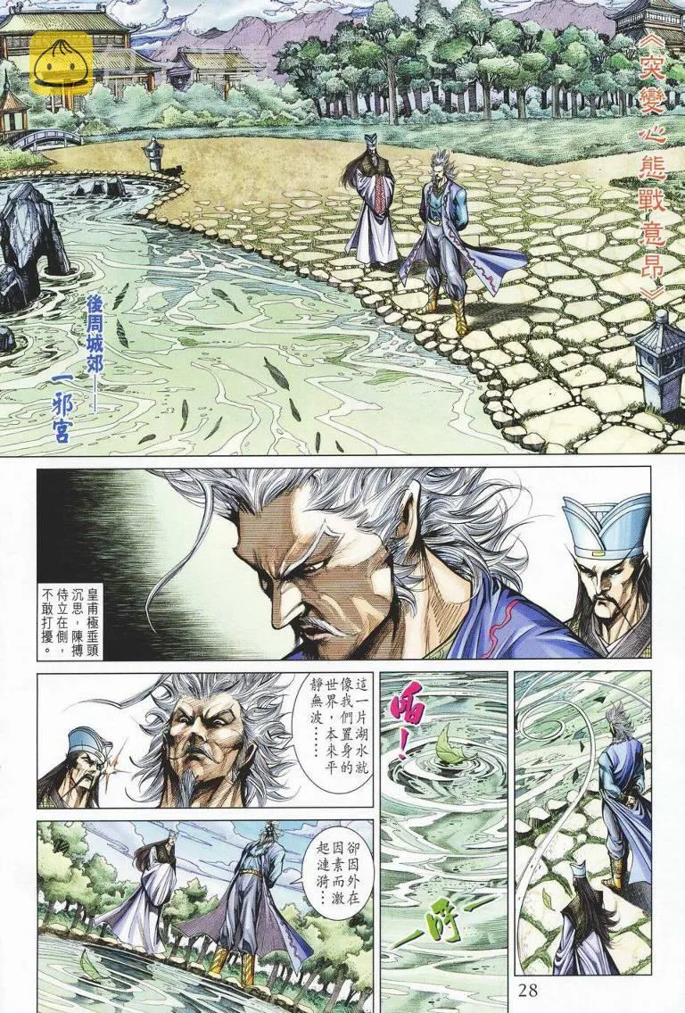 第142话 第27页