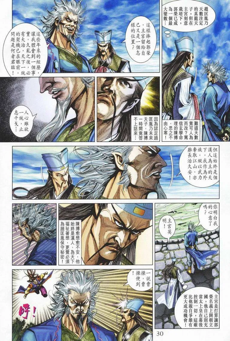 第142话 第29页