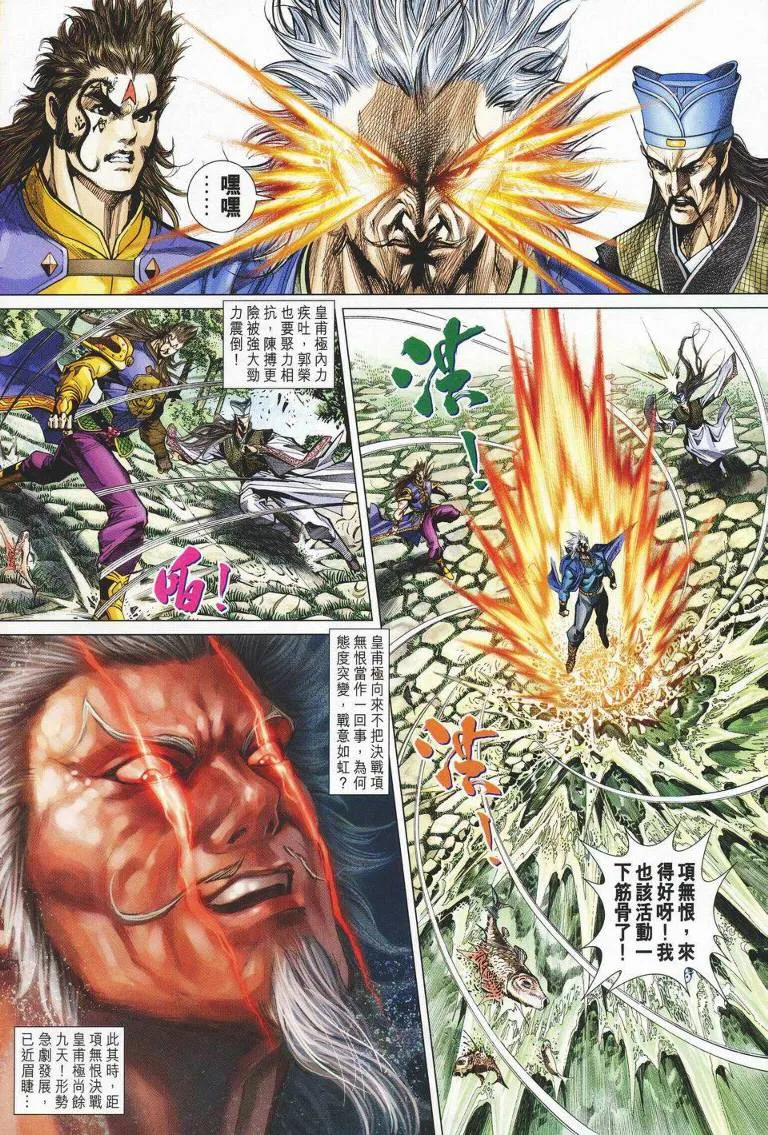第142话 第31页