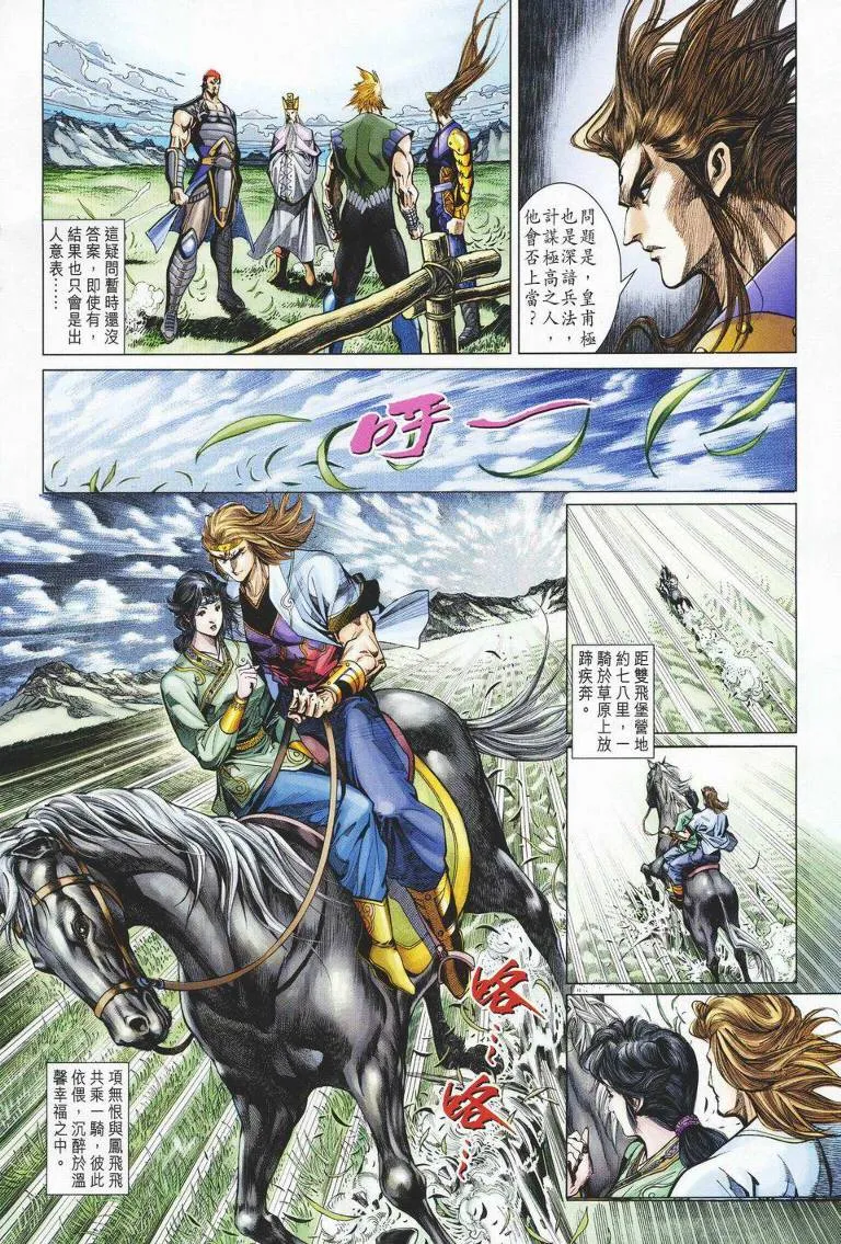 第143话 第7页