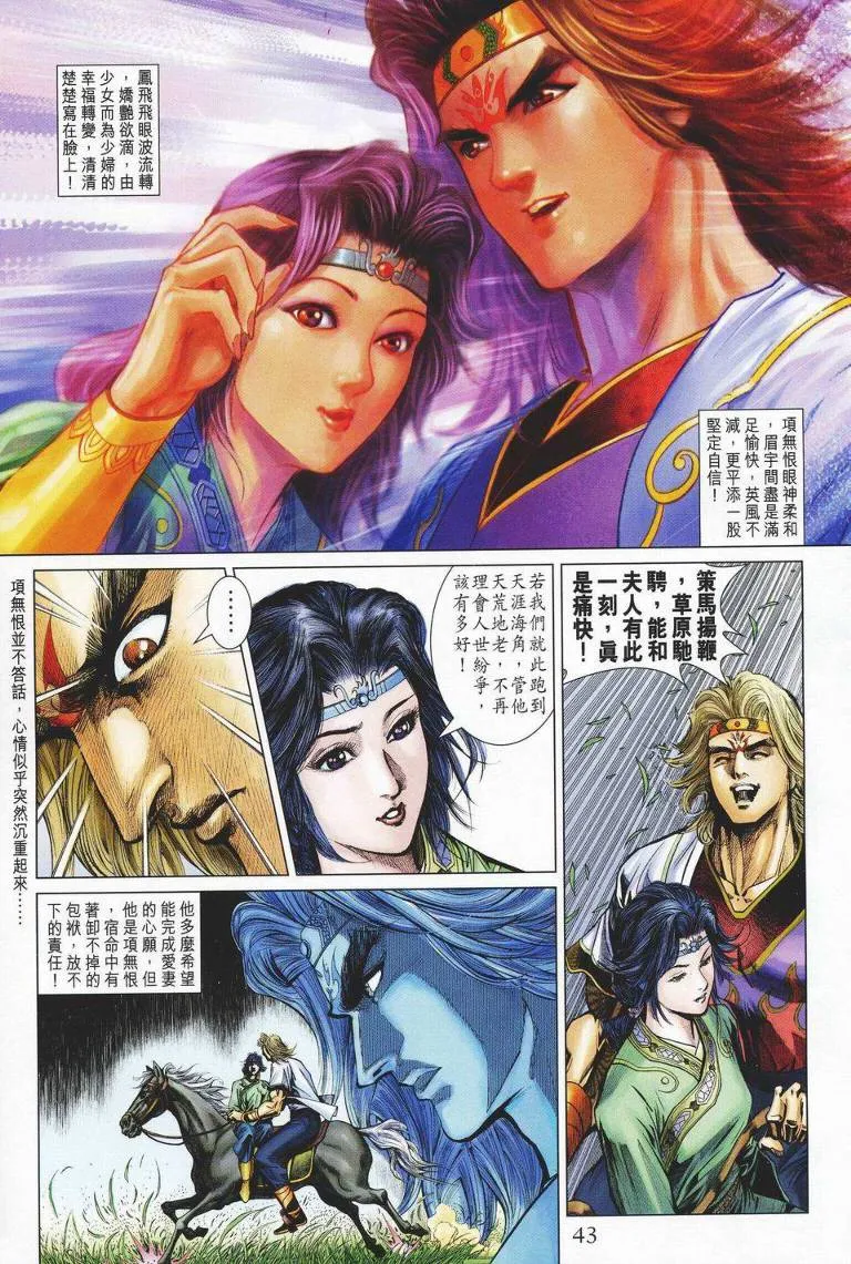 第143话 第8页