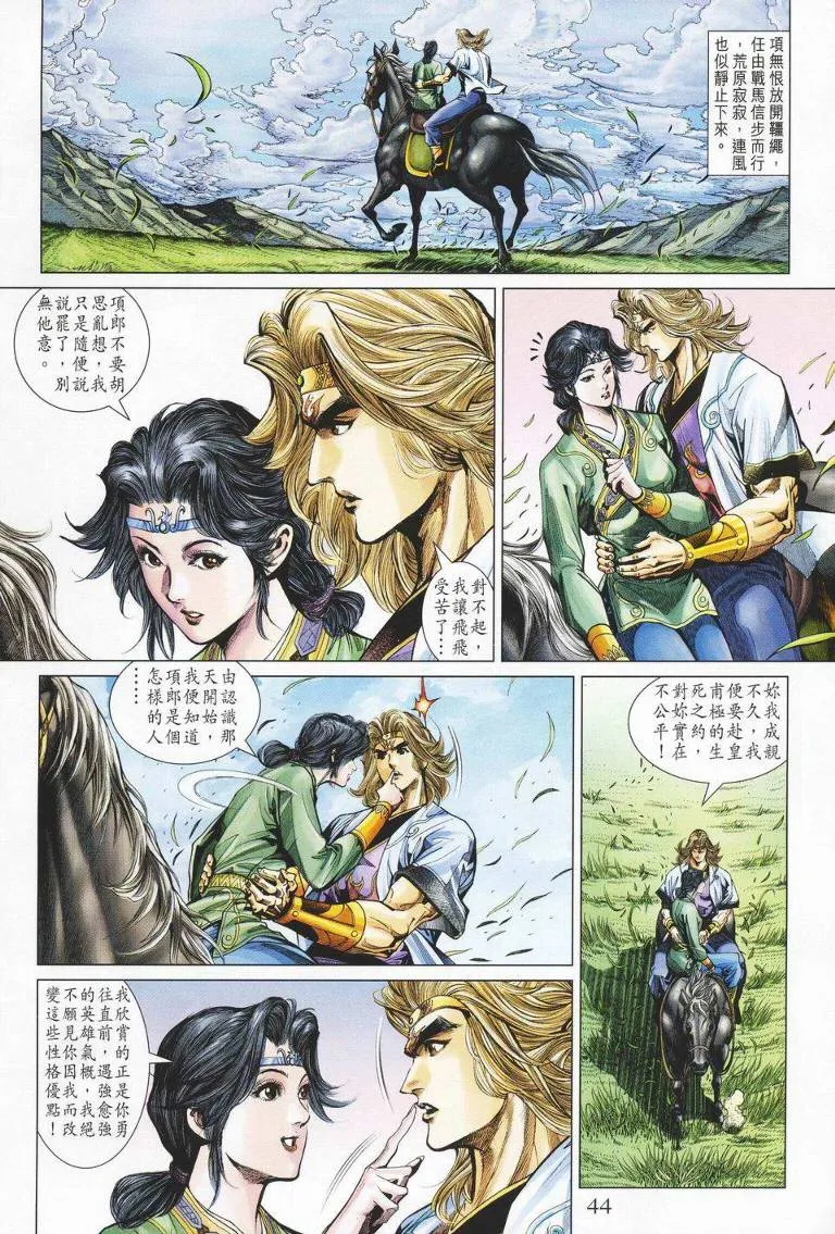 第143话 第9页