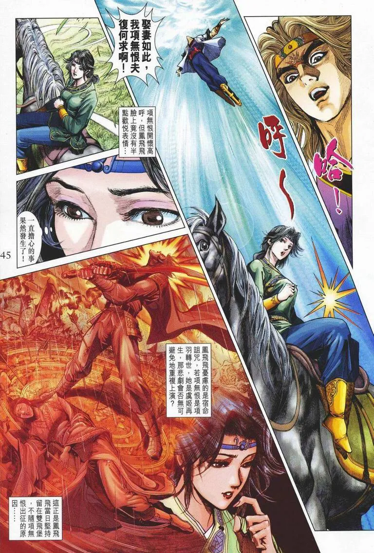 第143话 第10页