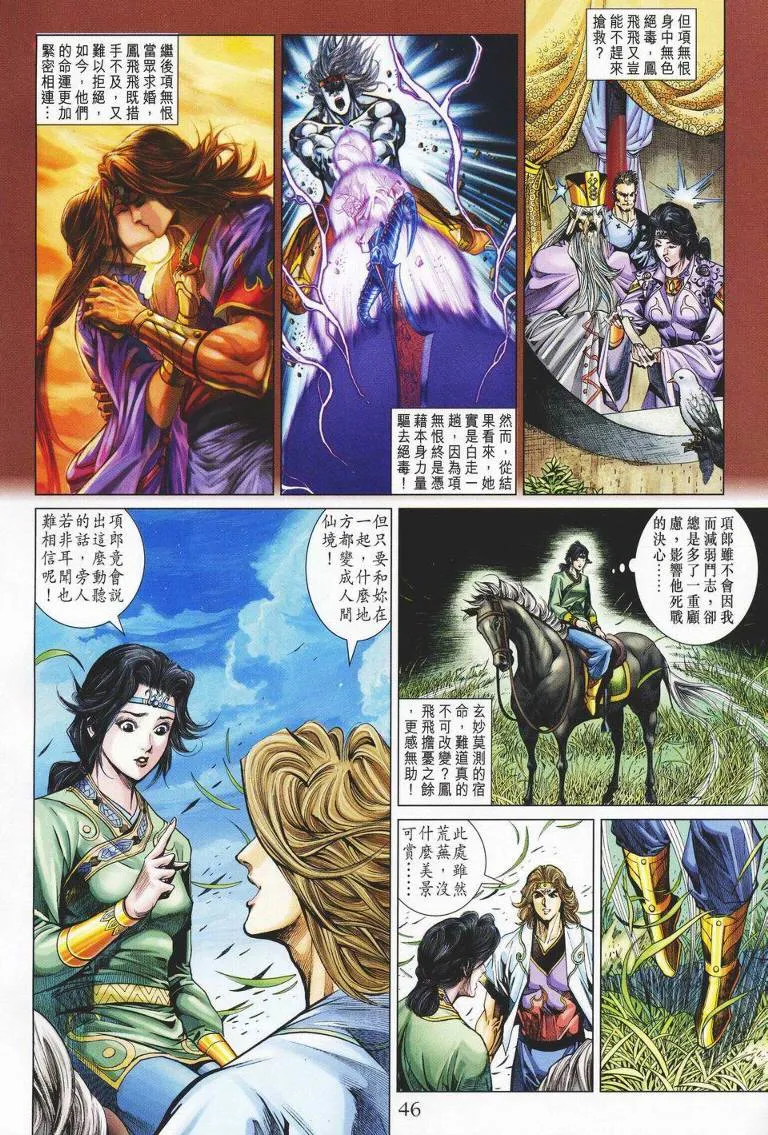 第143话 第11页