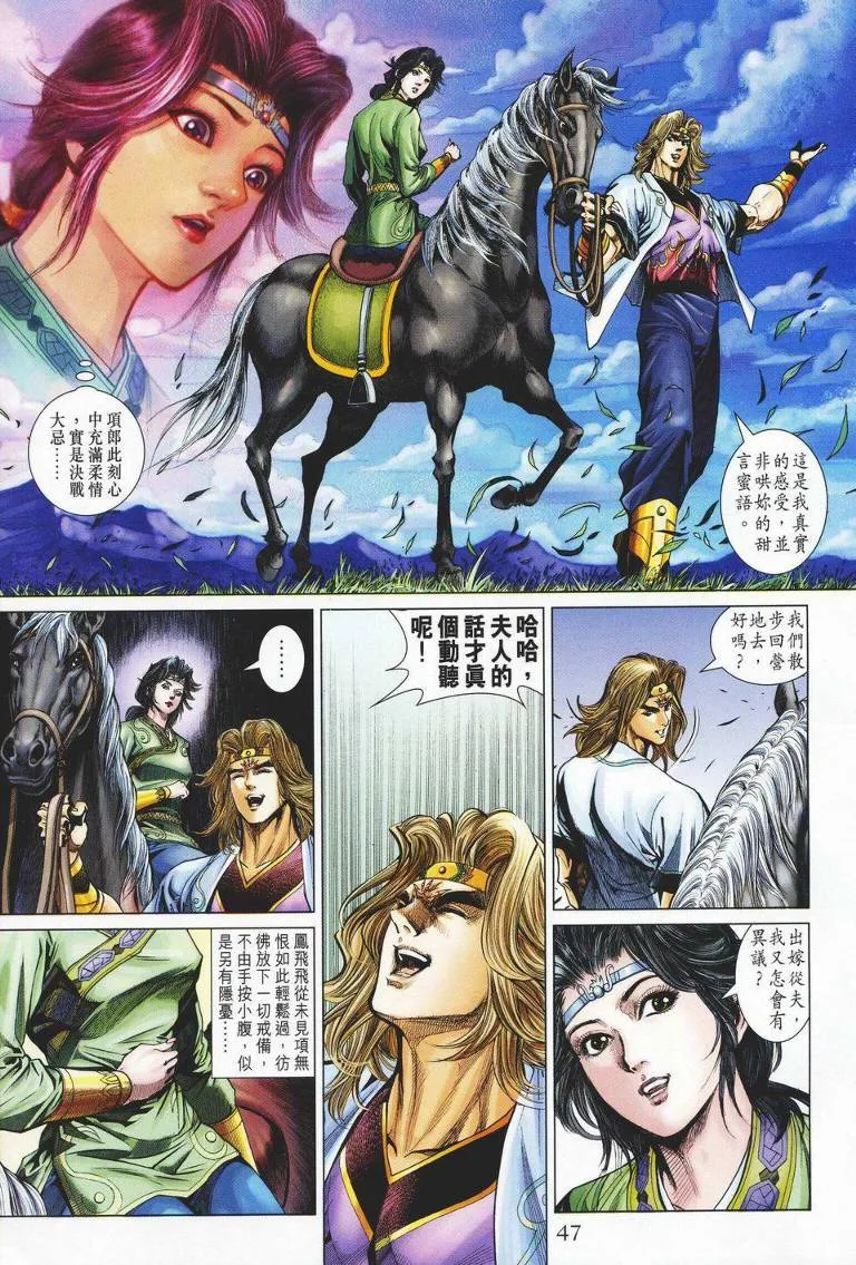 第143话 第12页