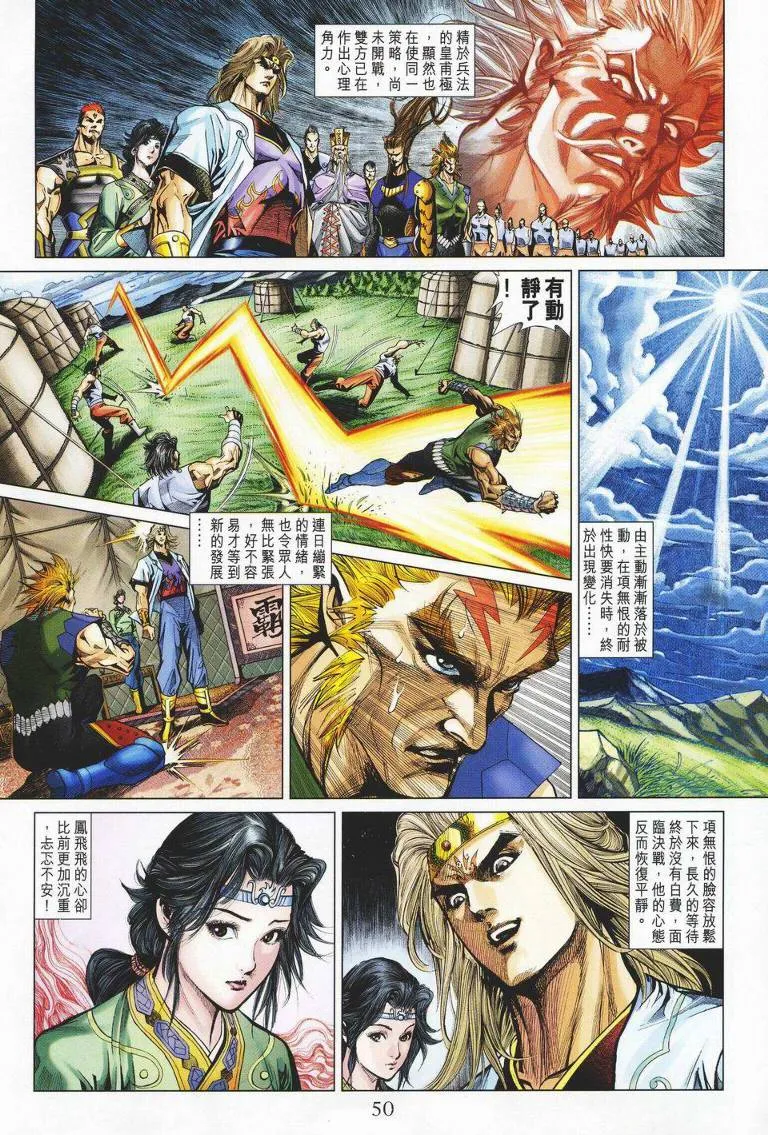 第143话 第15页