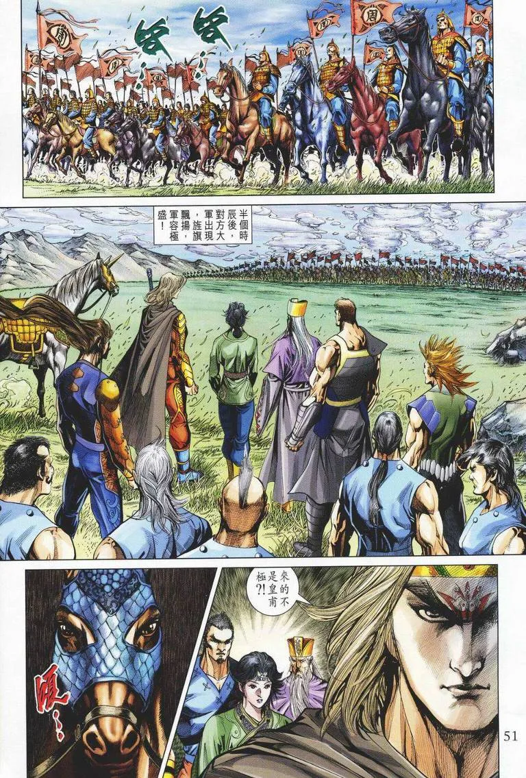 第143话 第16页
