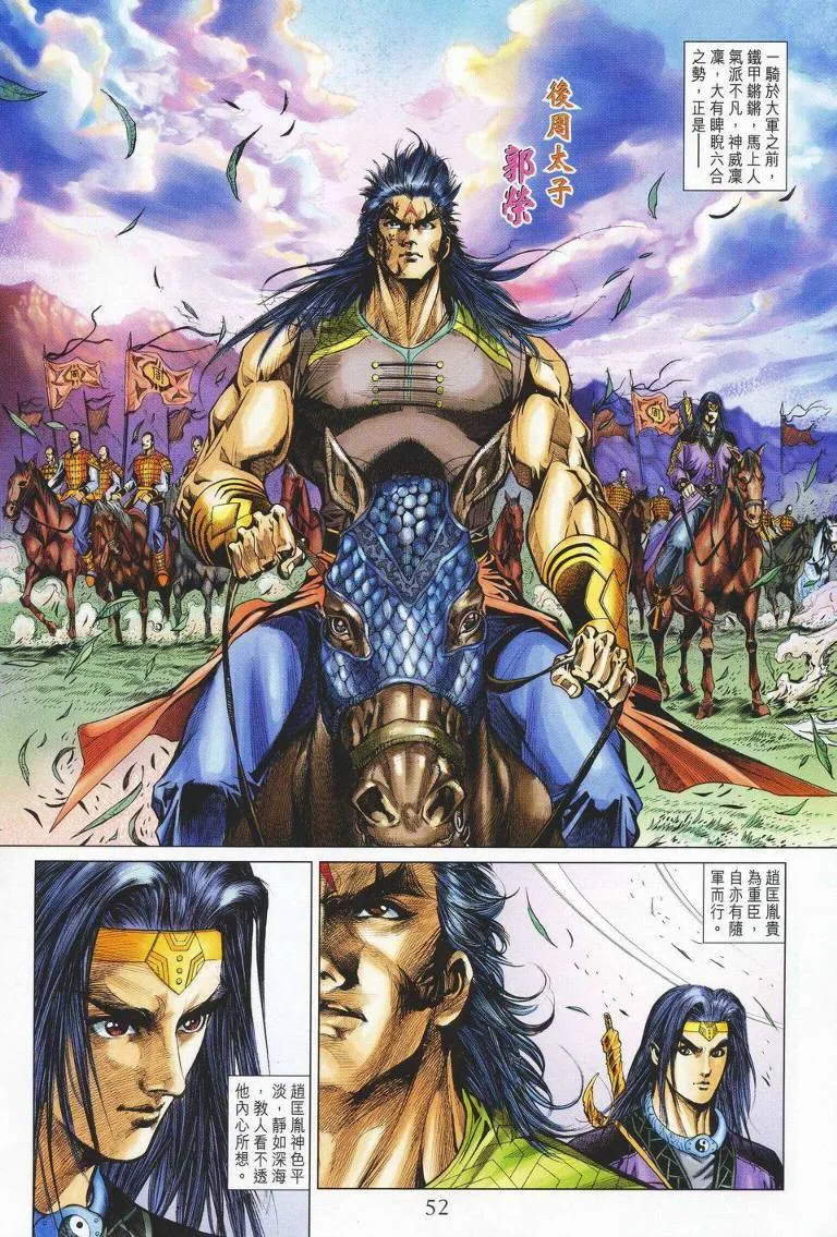 第143话 第17页