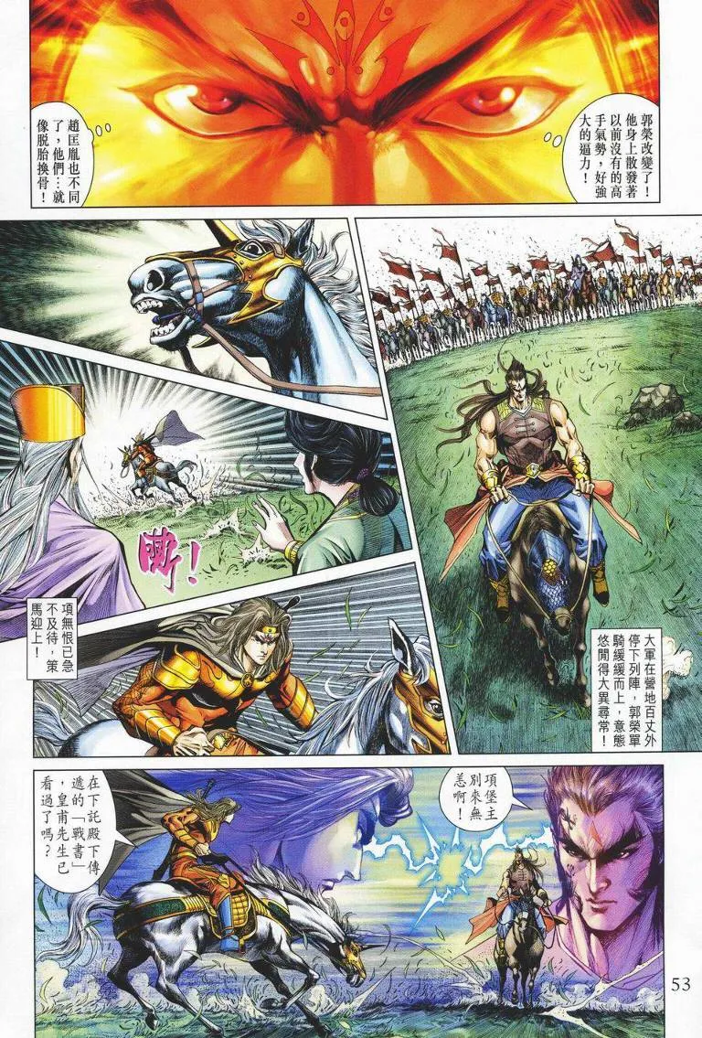 第143话 第18页