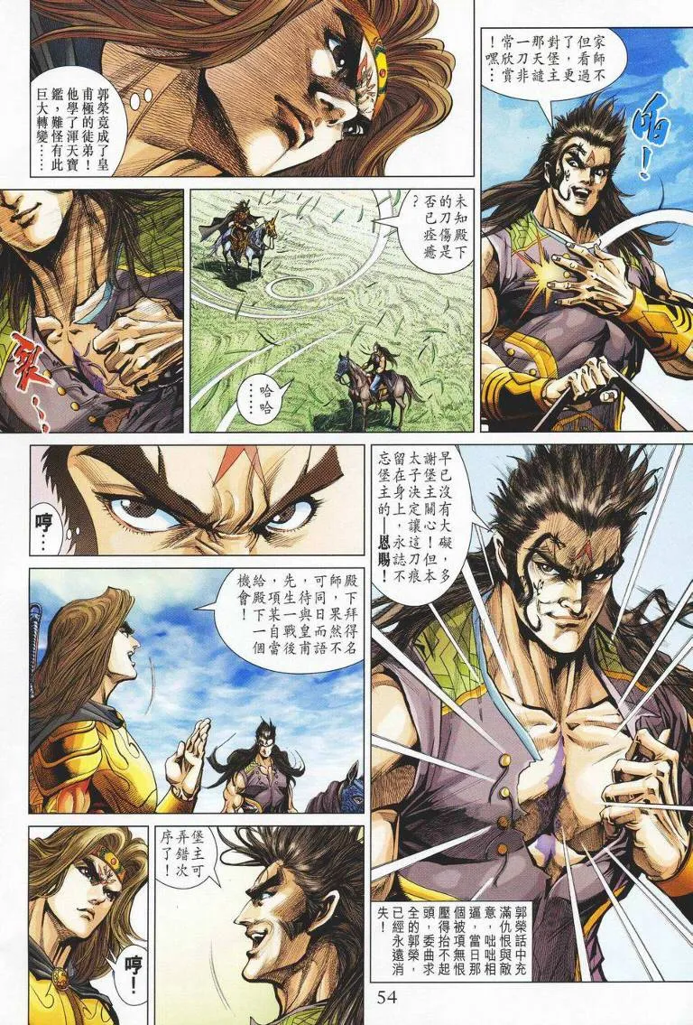 第143话 第19页