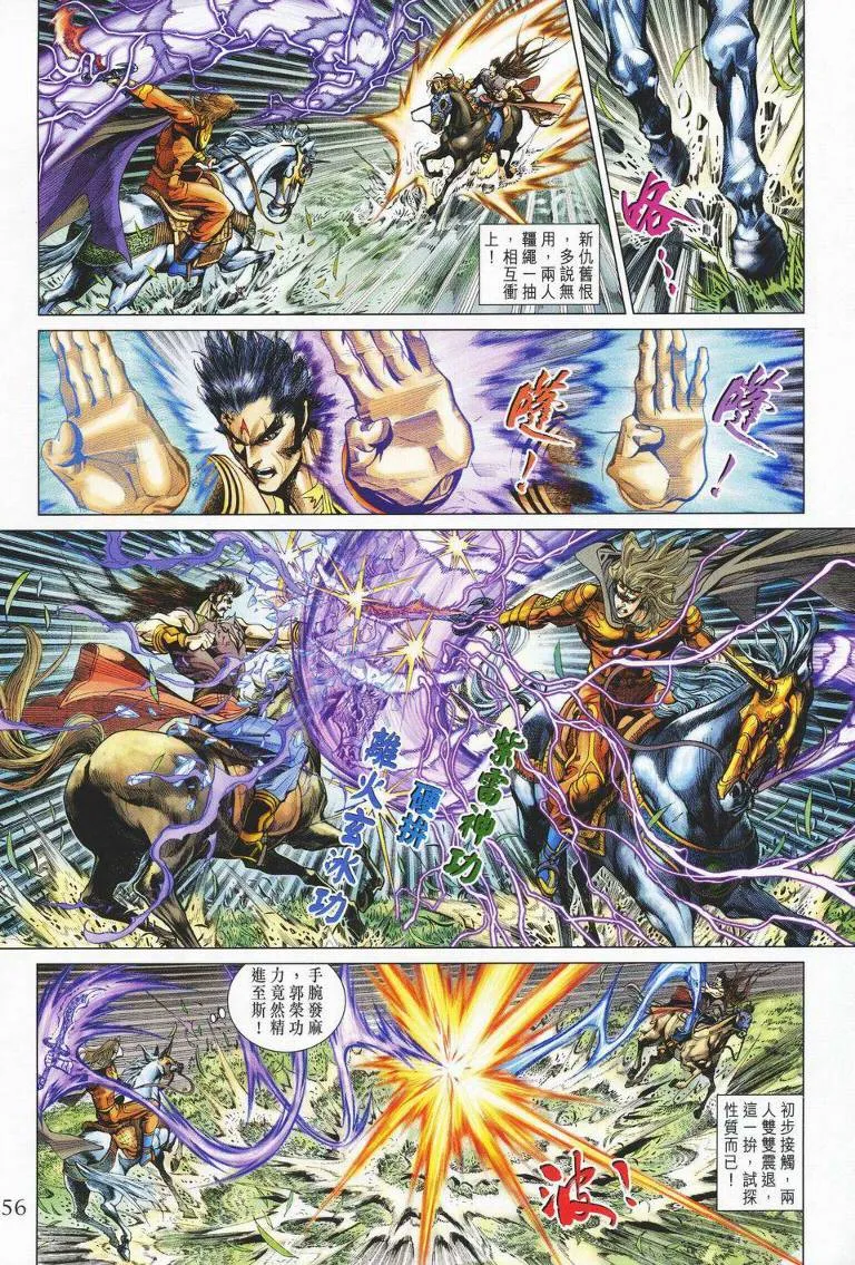 第143话 第21页