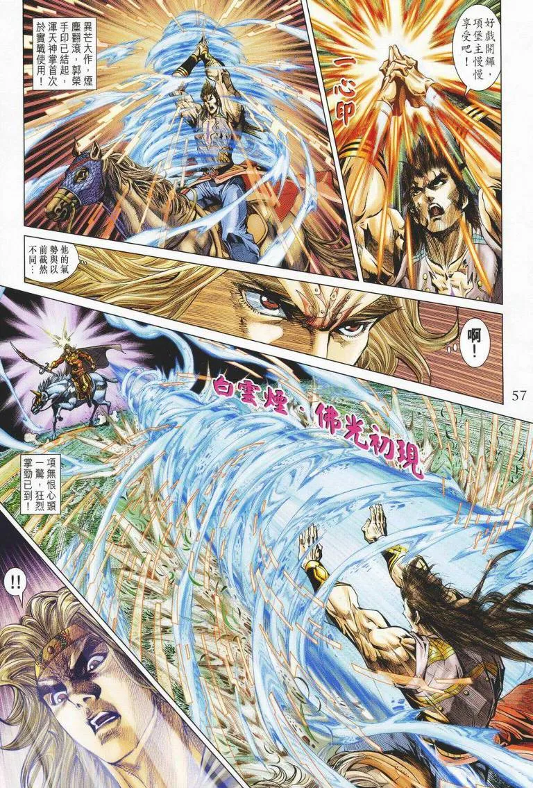 第143话 第22页