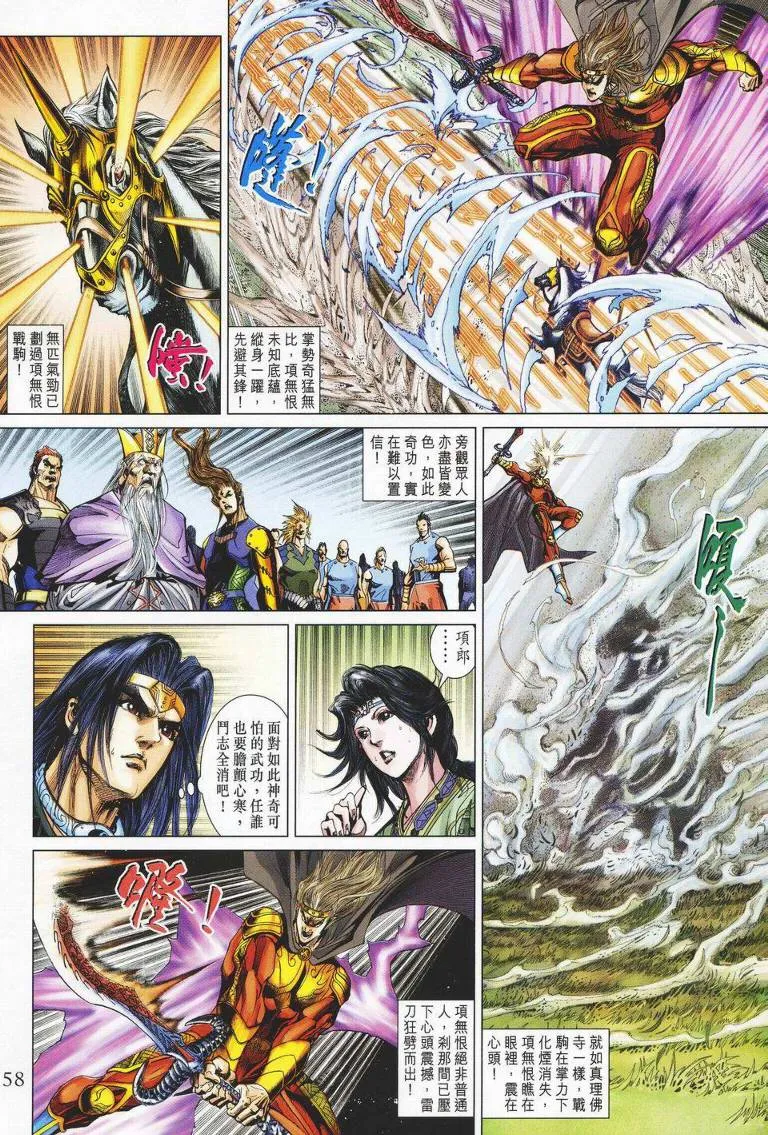 第143话 第23页