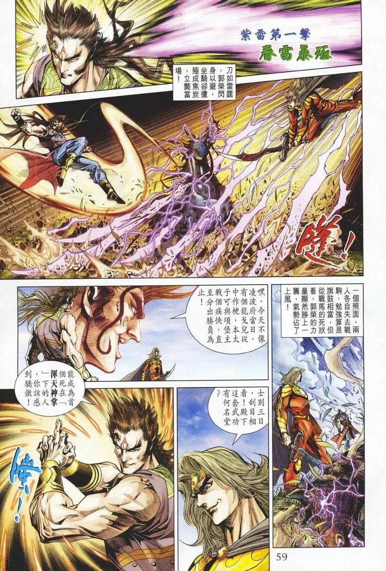 第143话 第24页