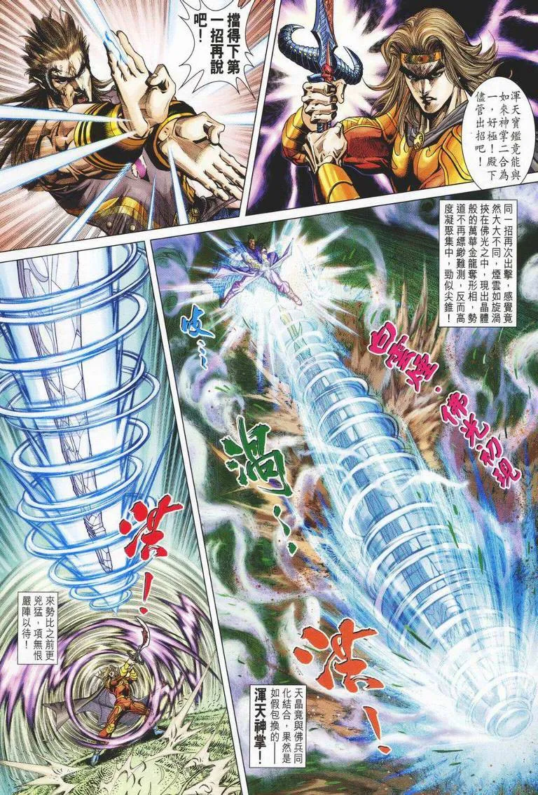 第143话 第25页