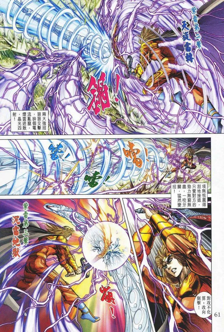 第143话 第26页