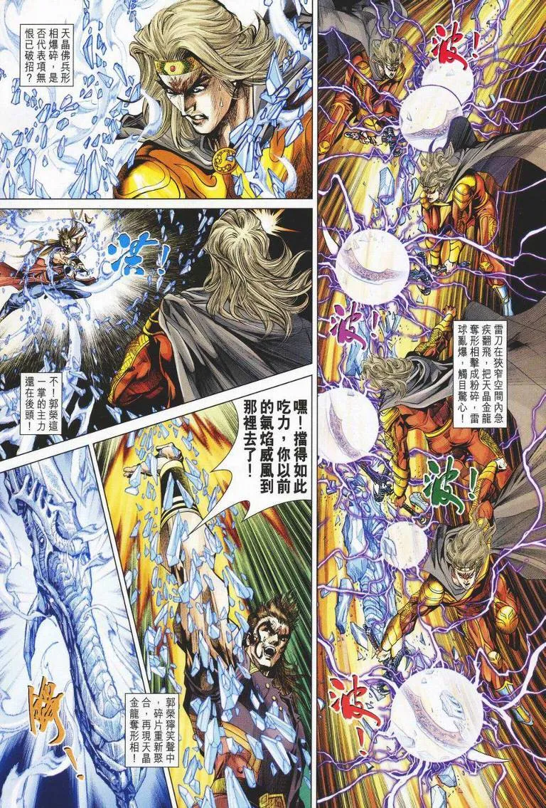 第143话 第27页