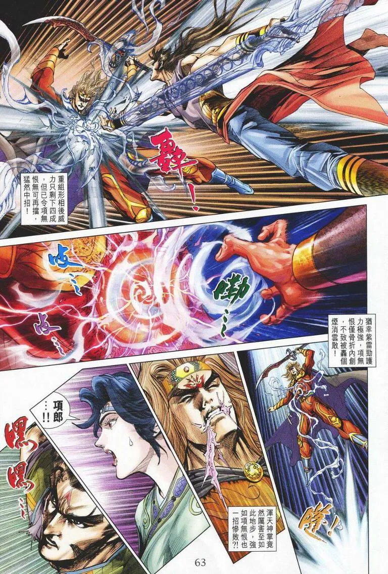 第143话 第28页