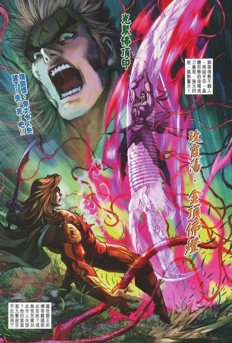 第143话 第29页
