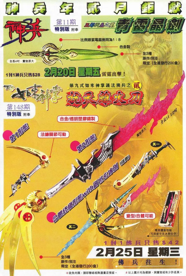 第143话 第31页