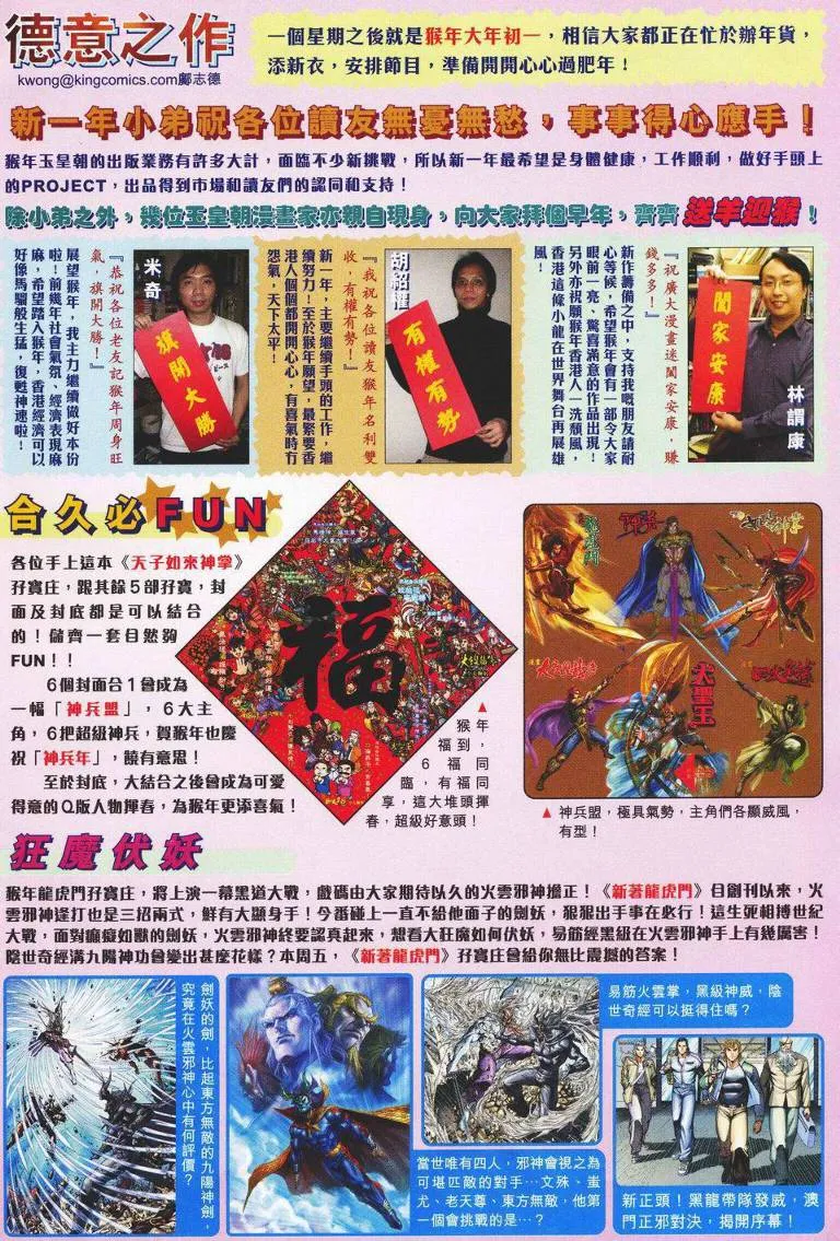 第143话 第32页