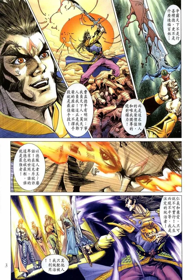 第144话 第3页
