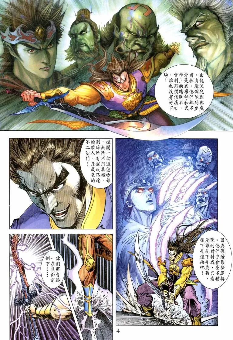 第144话 第4页