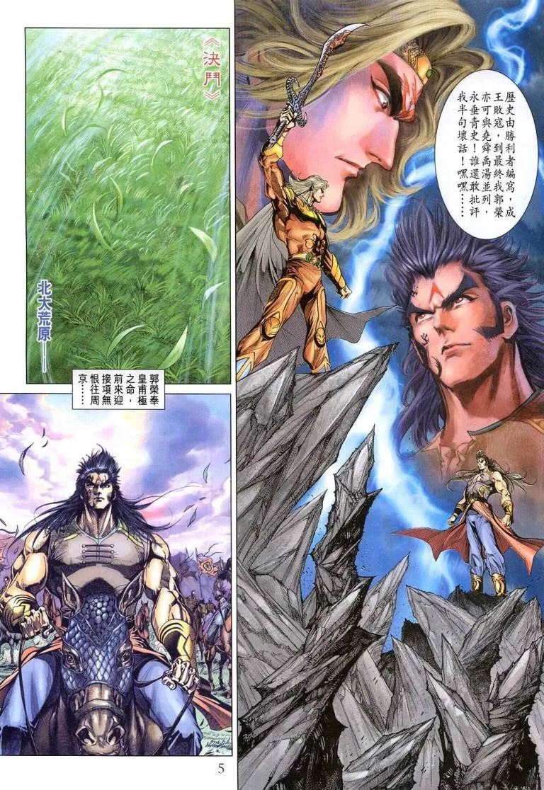 第144话 第5页