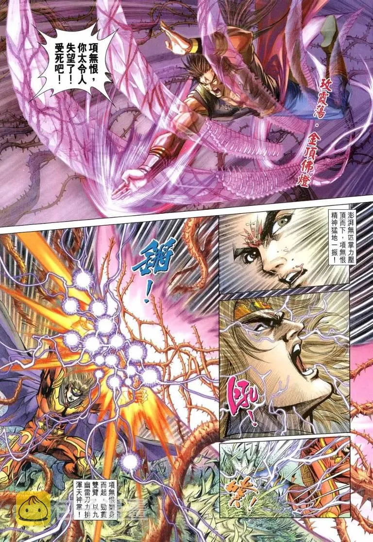 第144话 第7页