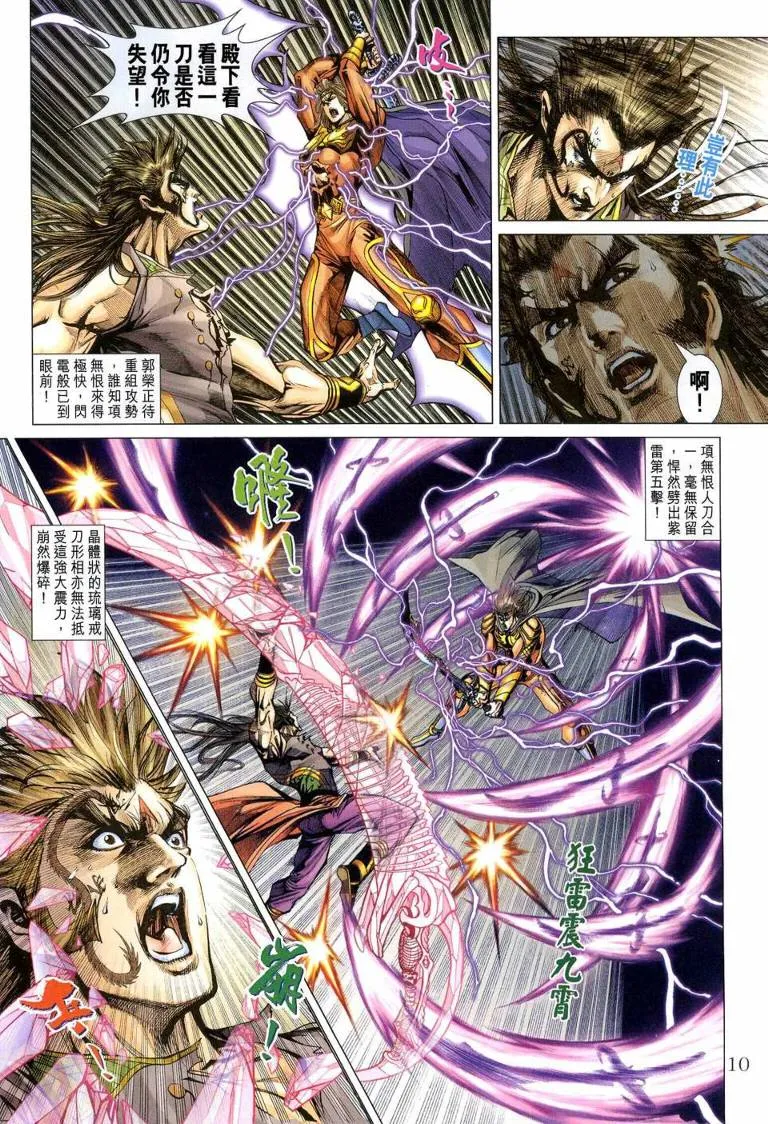 第144话 第10页