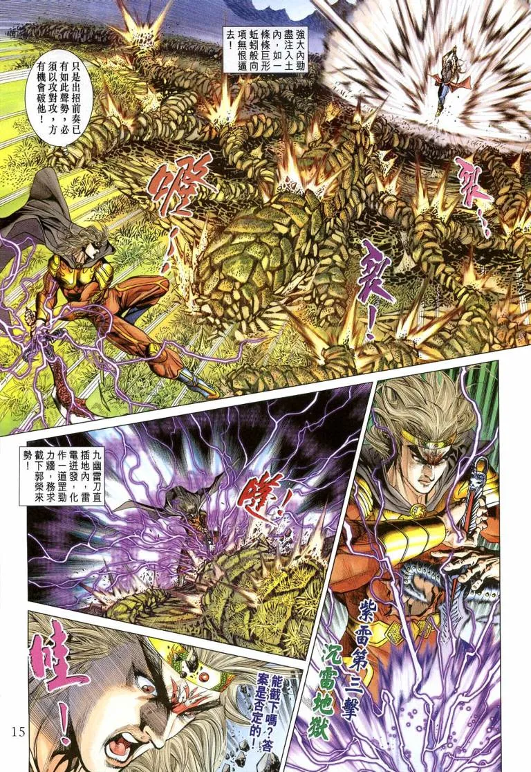 第144话 第15页