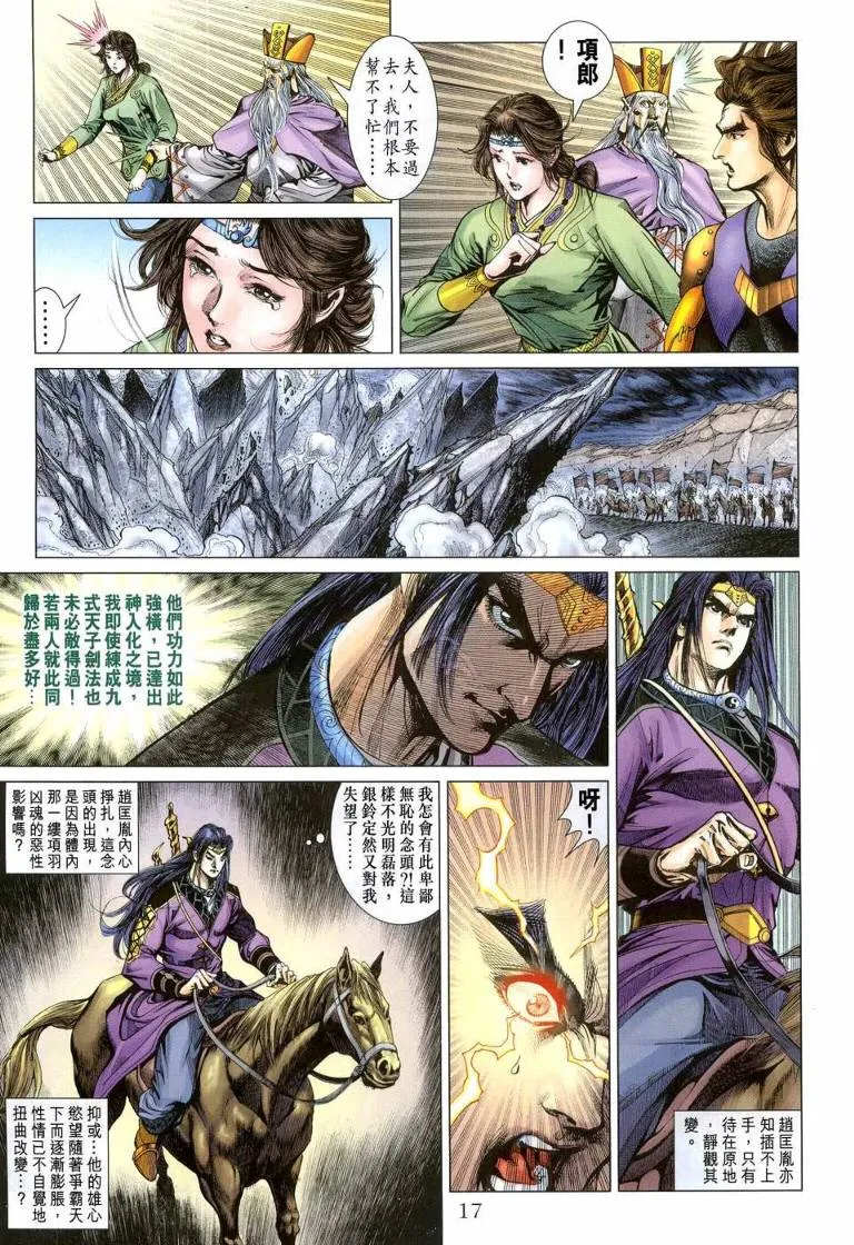 第144话 第17页