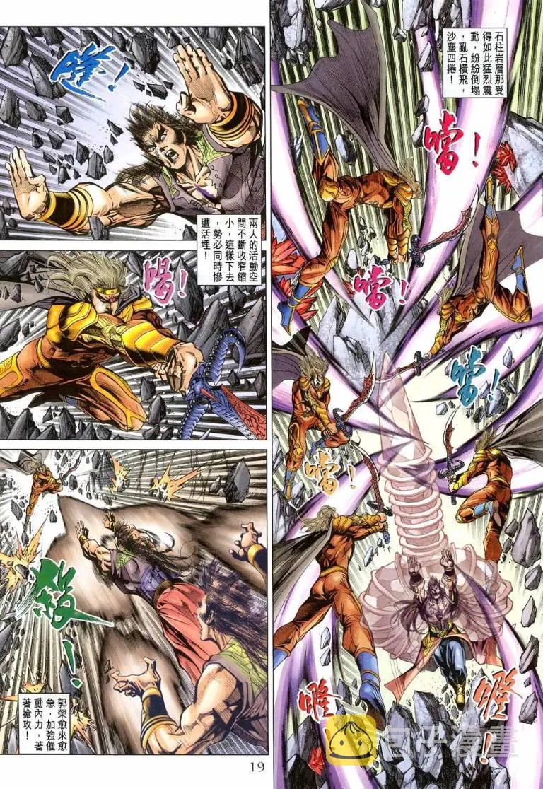 第144话 第19页