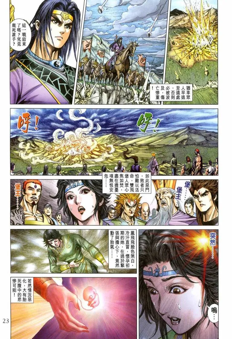 第144话 第23页