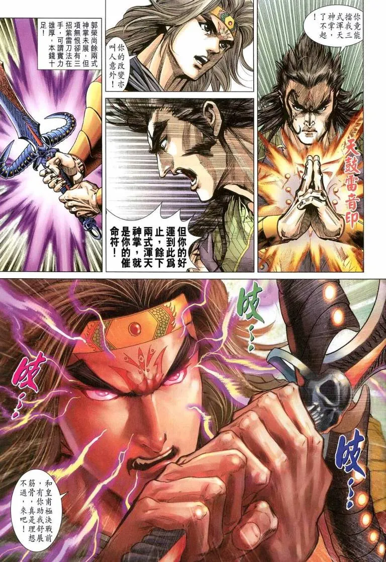 第144话 第25页