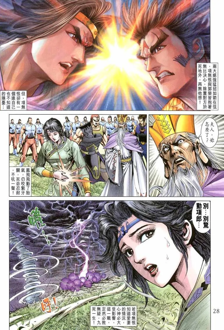 第144话 第27页