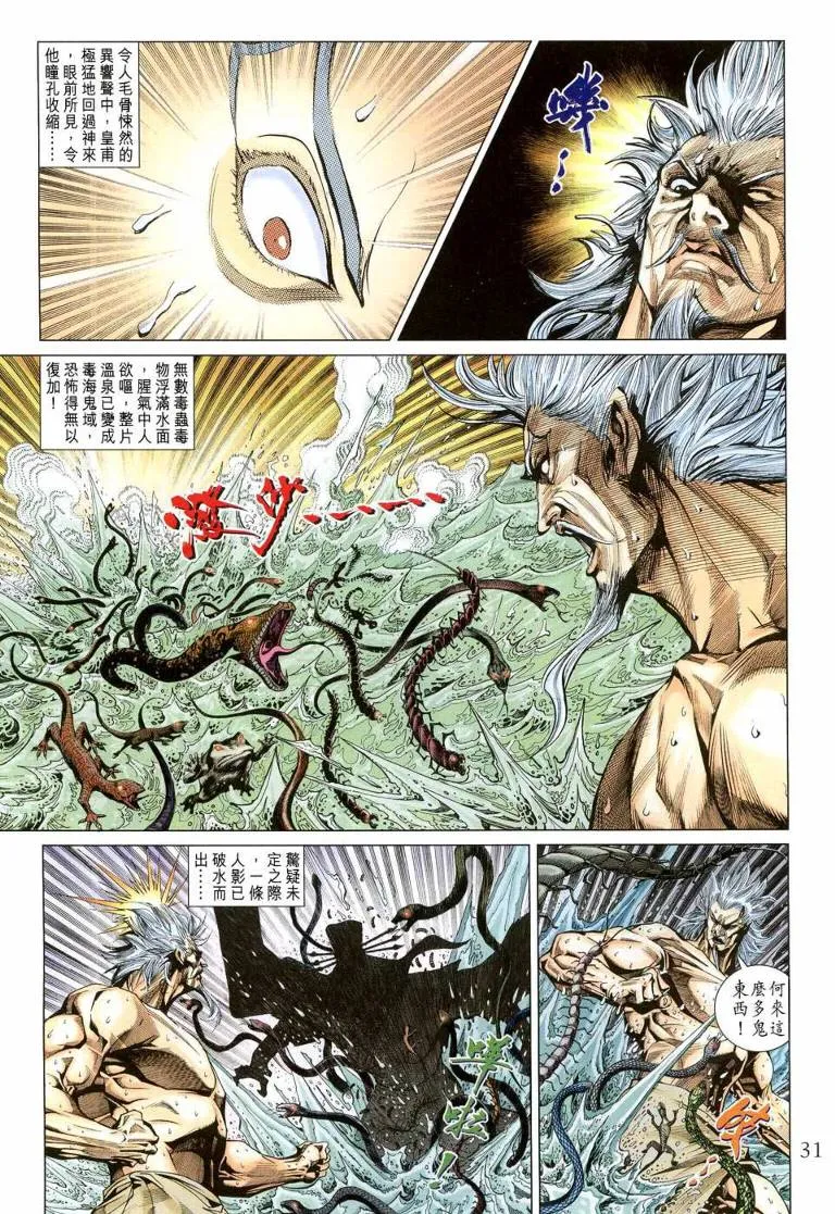 第144话 第30页