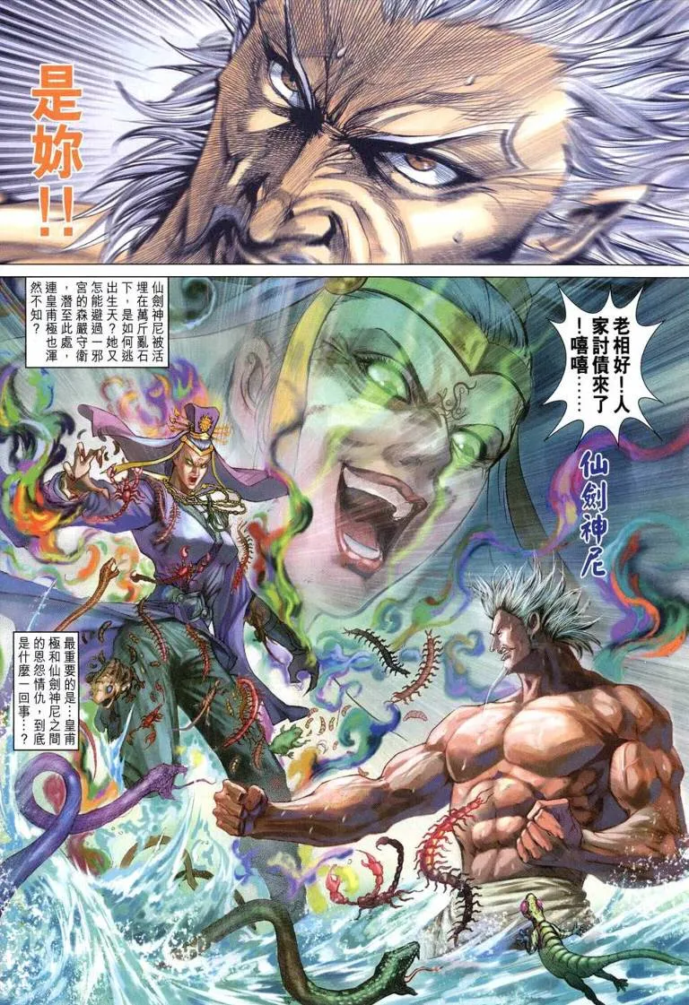 第144话 第31页