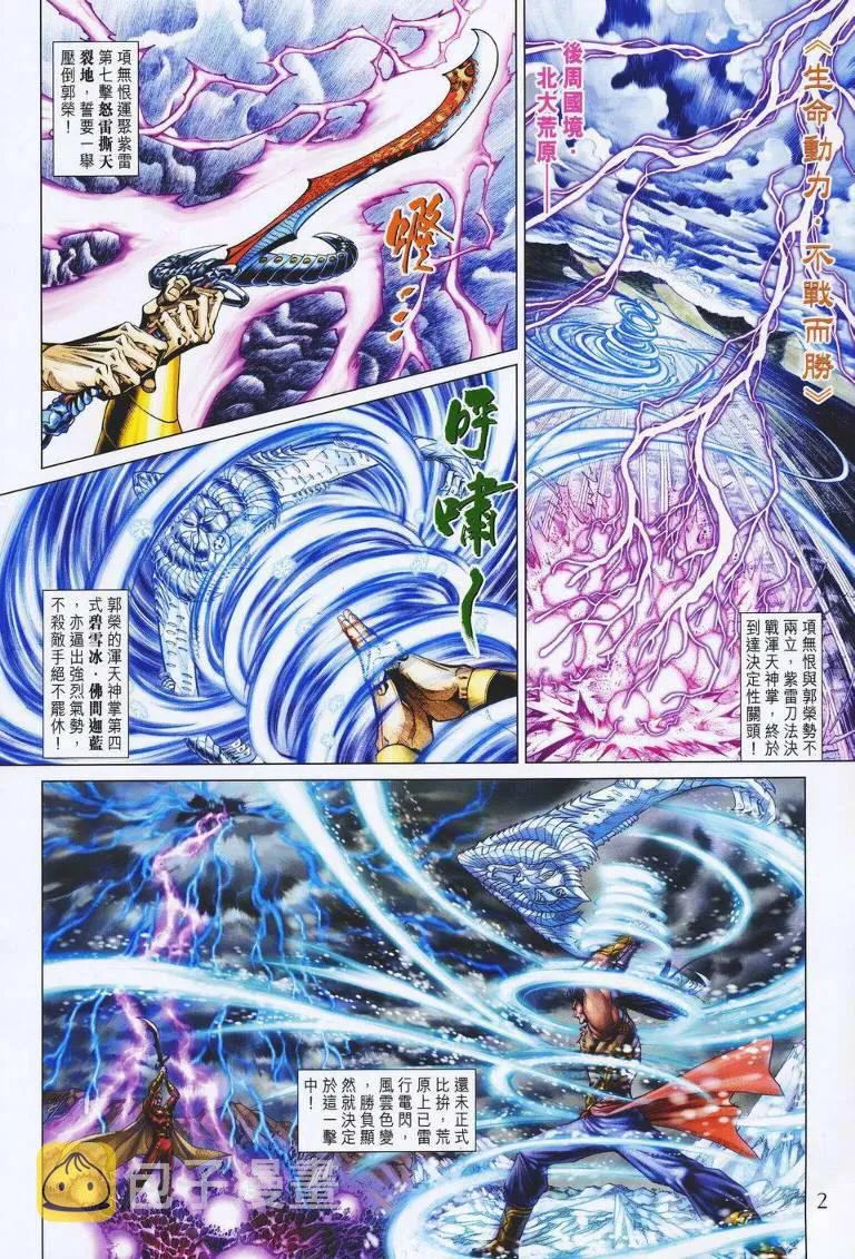第145话 第2页