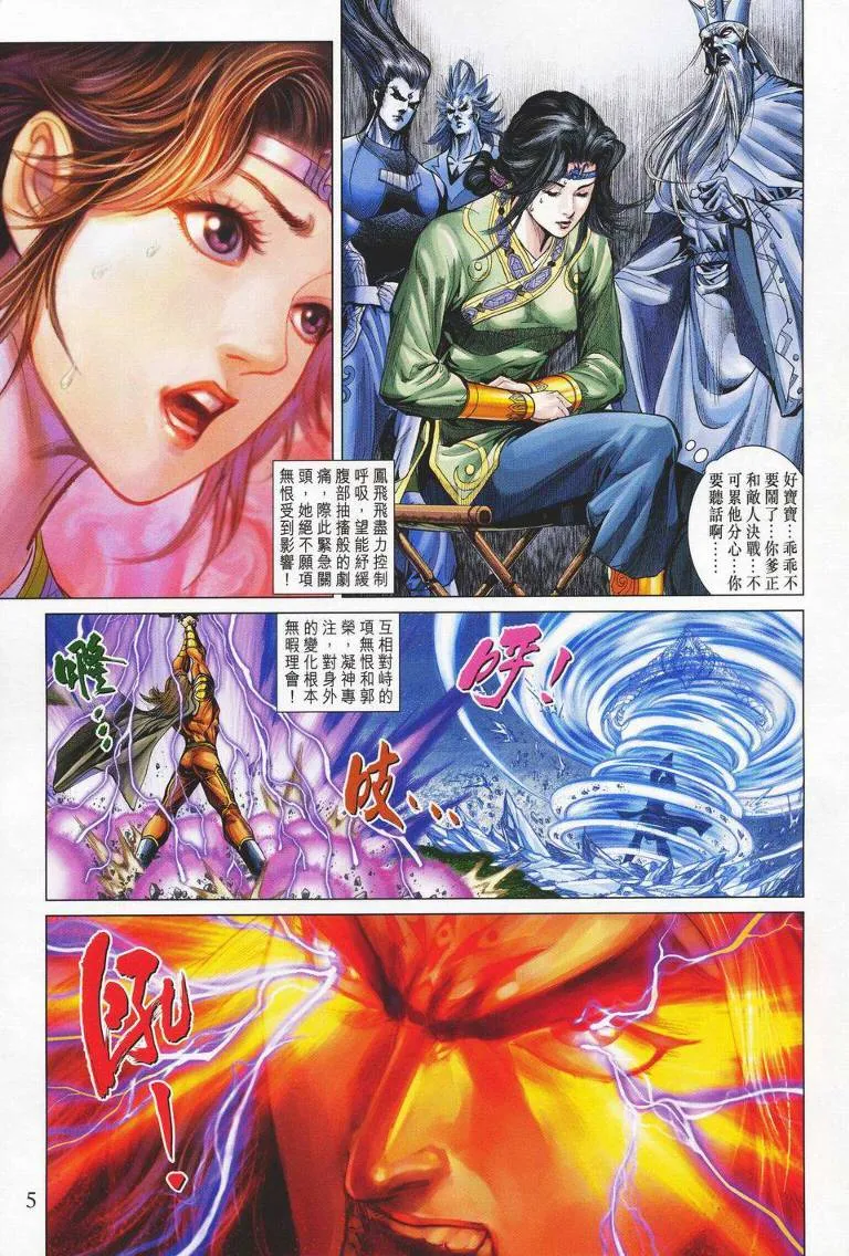 第145话 第5页