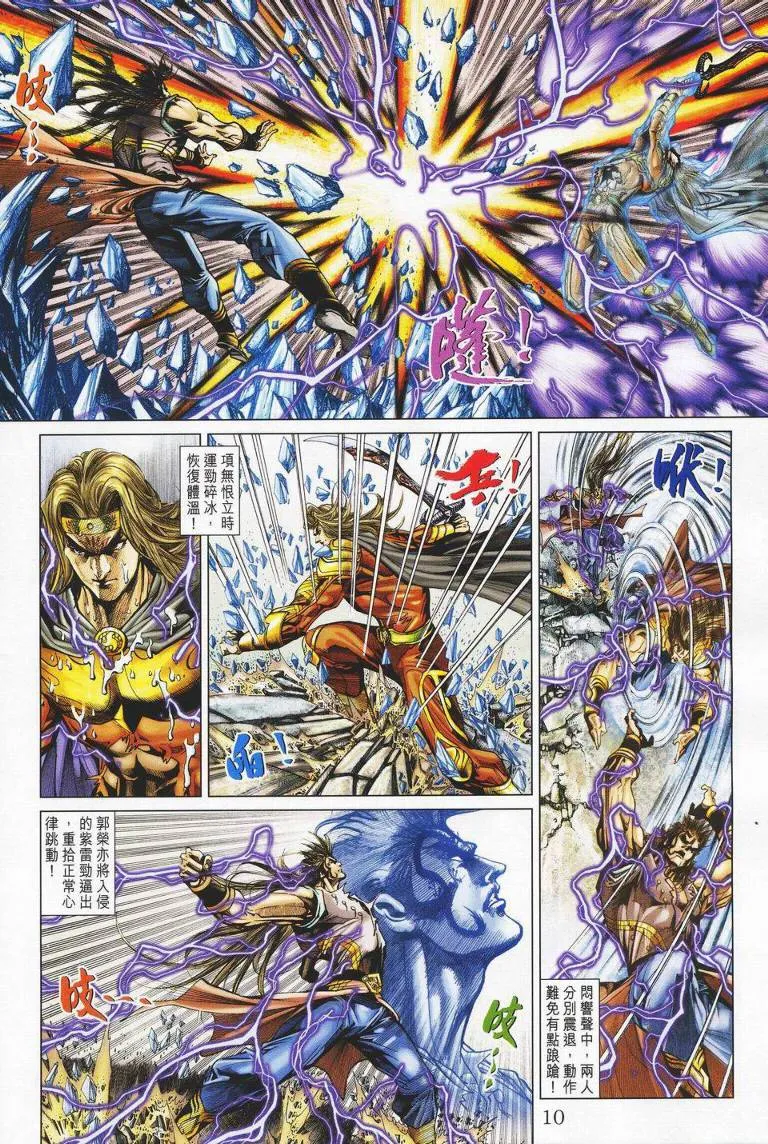 第145话 第10页