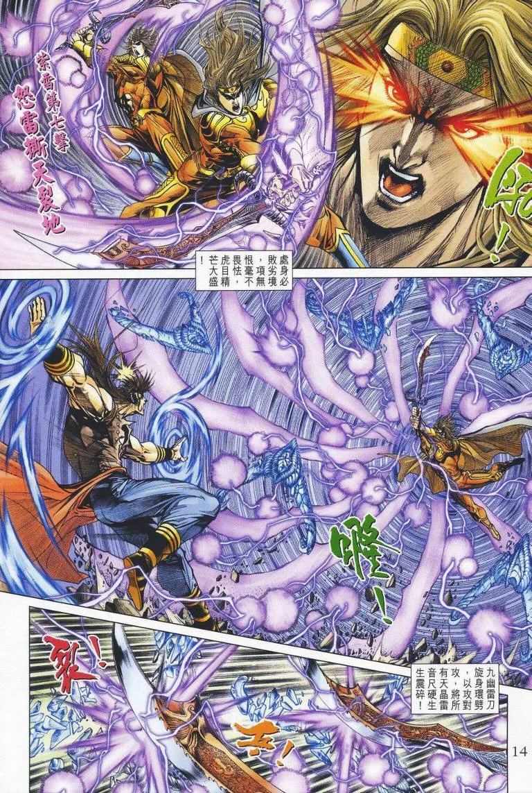 第145话 第14页